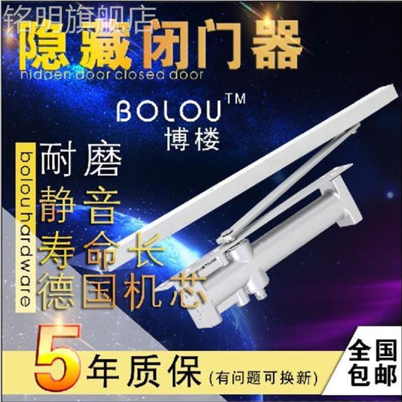 隐形门闭门器暗装式关门器木门 防火门暗藏闭门器90度定位/不定位