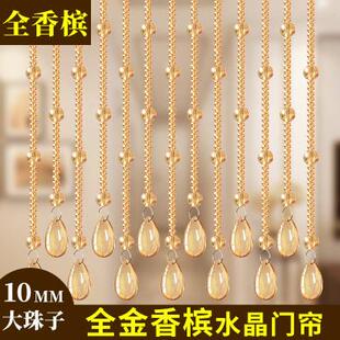帘子免打孔 过道水晶珠帘卫生间门帘加密屏风隔断客厅挂帘家用新款