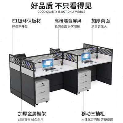 办公桌椅组合办公室职员四人位员工位电脑桌隔断屏风简约现代卡座