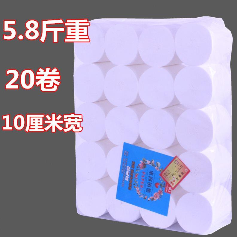 10cm实心厕所大卷纸厕纸无芯短卷卫生纸巾短款家用家庭无心实惠装