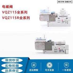 5LB1 SMC电磁阀VQZ115 5G1 115R VQZ125 PRF LOZ 5MO1