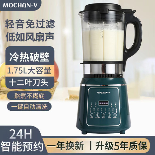 摩恳707型破壁机家用1750ml大容量 全自动多功能变频破壁机