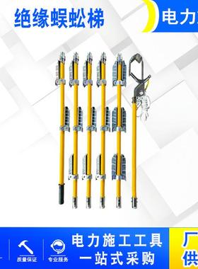 铁路检修速插螺旋梯登高作业单钩独脚梯攀登梯绝缘单柱爬梯