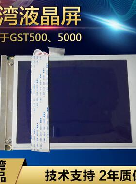 海湾液晶屏JB-QBG-GST200/500/5000/9000主机用高低压屏LED液晶屏