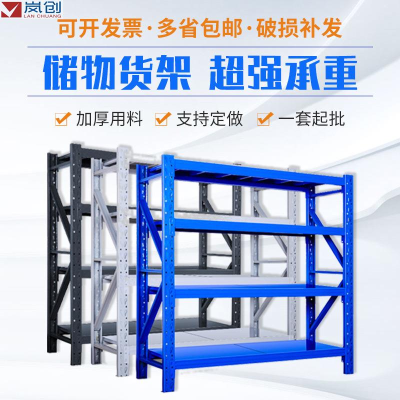 仓储货架工厂库房展示架家用组合置物重型加厚铁架子仓库货架