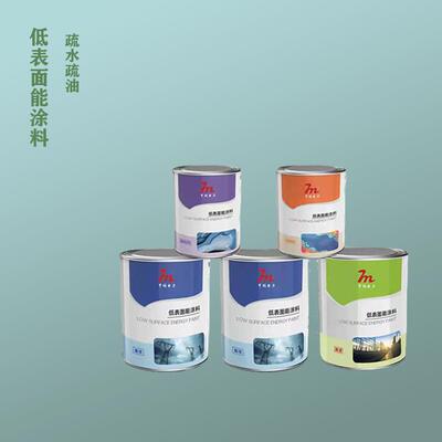 亨玛电力HMSH低表面能涂料2.12kg/组