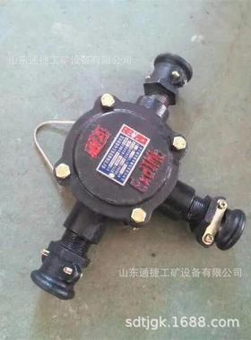 BHD2-25/660(380)-2T矿用低压电缆防爆接线盒低压电缆接线盒
