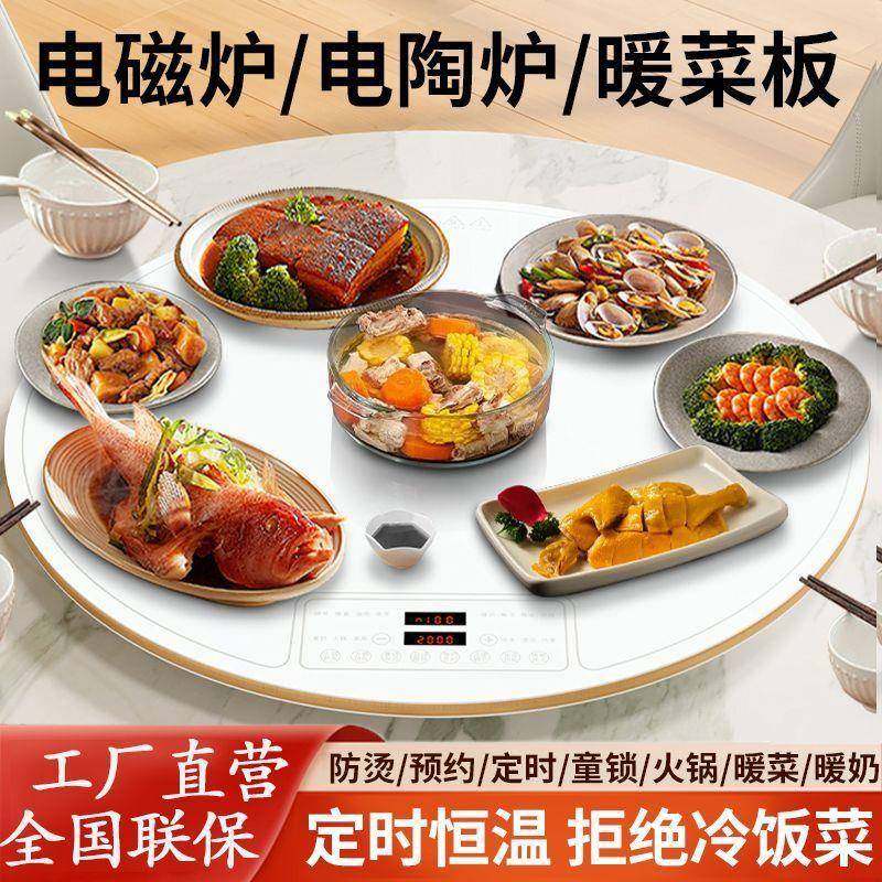 2025年新款暖菜板热菜板保温板家用加热旋转餐桌转盘热奶热饭,金属材料及制品,金属加工件/五金加工件,淘宝优惠券,粉丝福利购,淘宝优惠卷