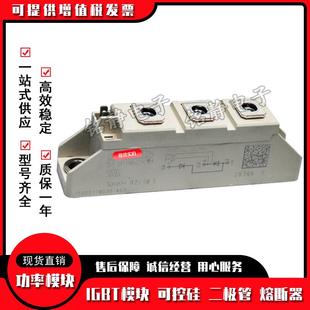 12E 16ESKKH92 08E 14E 16E SKKH91 18E可控硅SKKH92 12ESKKH91