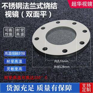 不锈钢法兰直通视镜304法兰视镜人孔法兰视镜