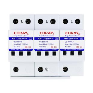 易科雷T1电源防雷器交流800V3P一级电源浪涌保护器RM1 800V 25B