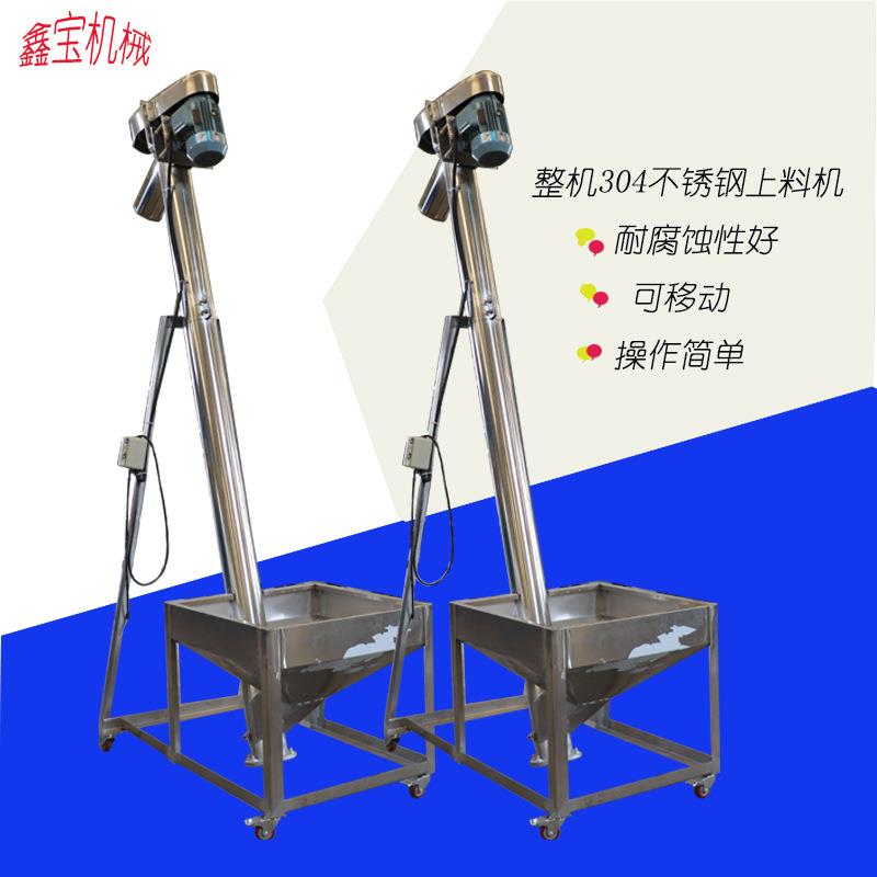 桥头破碎料提升机塑料片材上料机PP料加料机耐酸碱质量可靠