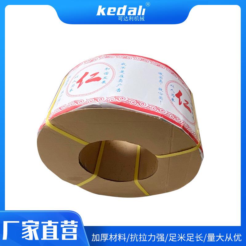 PP打包带黄色打包带纸箱环保包装带塑料带机用打包带