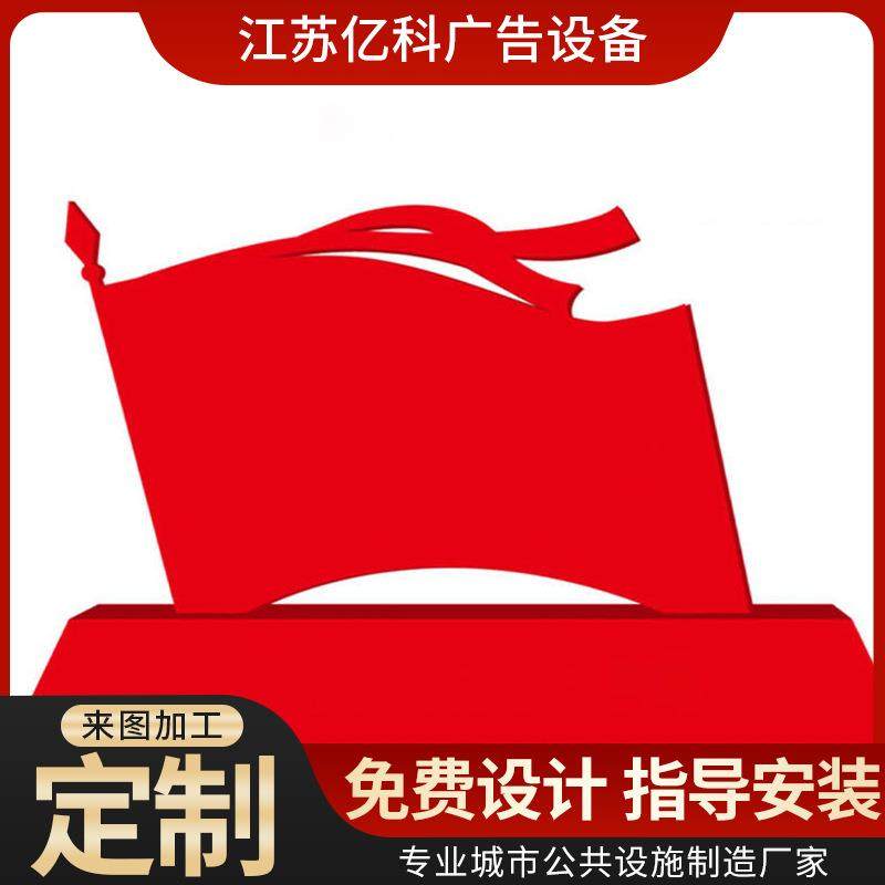 价值观核心价值观广告宣语牌社会核心价值观公共公益牌宣传栏