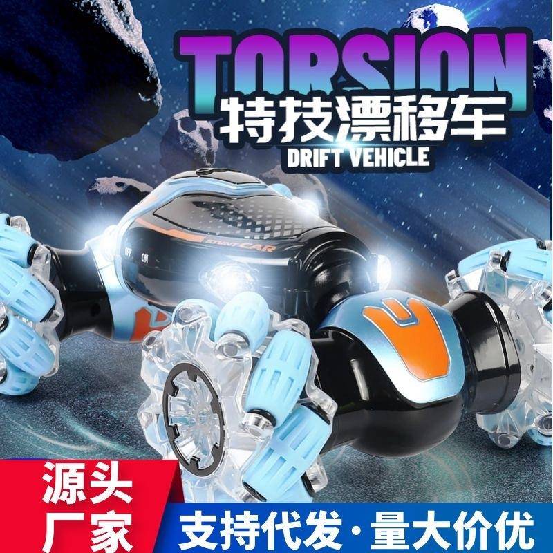 新款手势感应遥控扭变车发光音乐变形漂移车四驱越野攀爬车