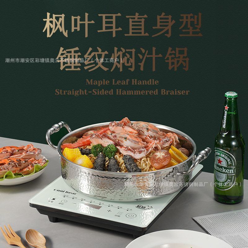 304不锈钢焖汁锅加厚火锅盆火锅店专用锅卡式炉电磁炉火锅锅具