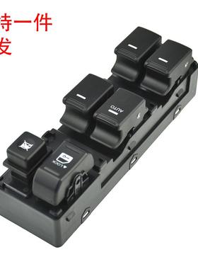 适用于起亚索伦托车窗升降开关按钮93573-2P00093570-2P100