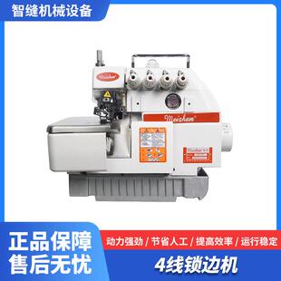 直驱锁边机包缝机密拷机2线/3线/4线拷边包缝机全自动overlock