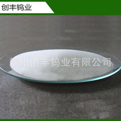 现货供应WO388.5%仲钨酸铵（APT）石油化工添加专用原料