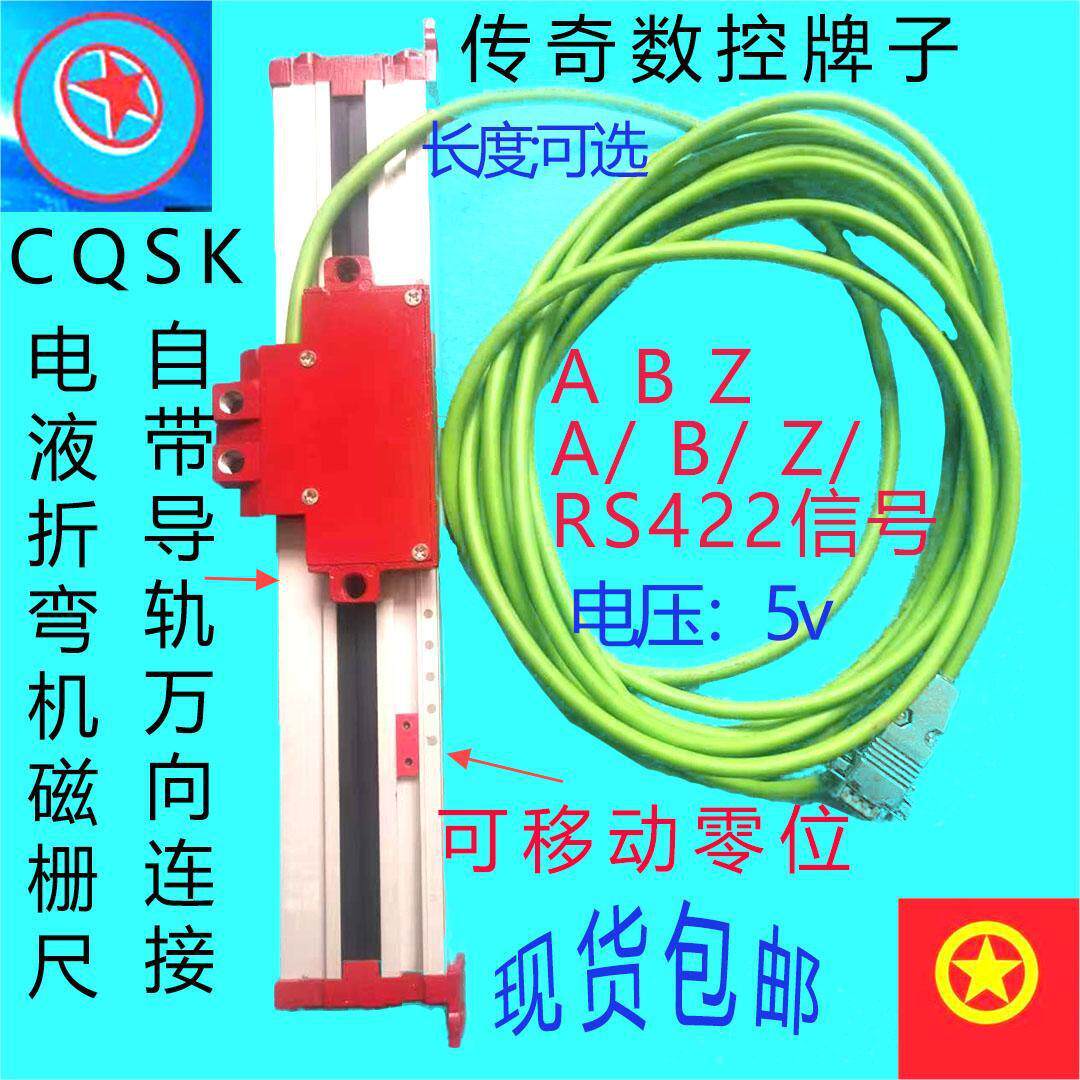 电液折弯机磁栅尺尺5V TTL 5UM  防震动 马鞍山博望区  南通 销售
