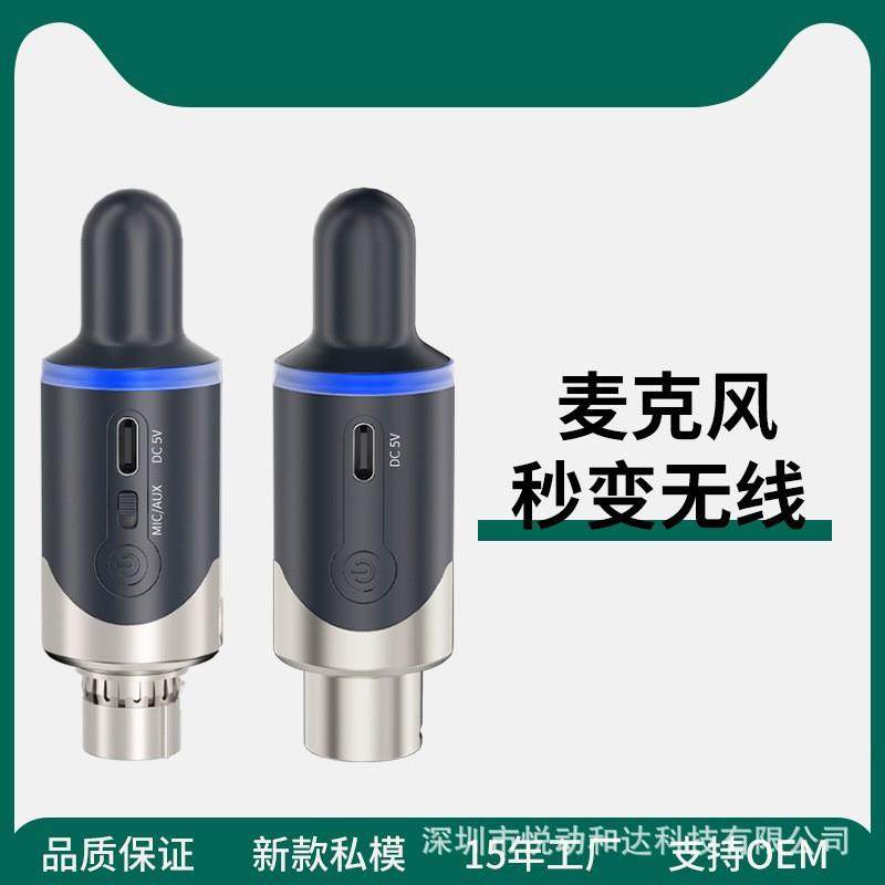 可调频可充电有线手持动圈麦克风转无线系统话筒音频无线传输器