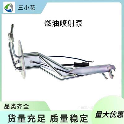 适用于丰田皮卡23206-35121汽车燃油喷射泵火花塞燃油泵总成