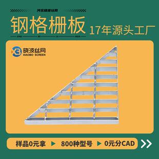 WA405 1现货热特殊形状钢格栅异形地下室沟井钢格板树池用格栅板