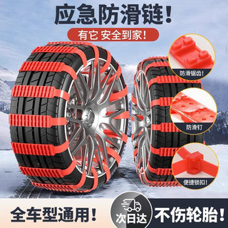 汽车轮胎冬季防滑链雪地新型不伤胎小轿车su型牛筋橡胶扎带