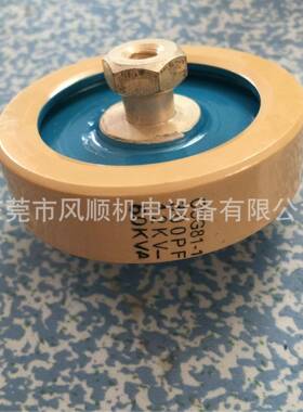 高压电容高频机电容CCG81-1300PF12KV60KVADT60300P