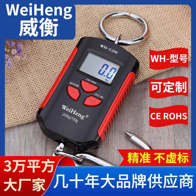 WeiHeng威衡WH-C200直销家用电子秤200公斤大量程家用吊秤