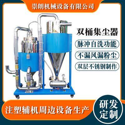 不锈钢双机一体脉冲集尘器木材家具加工木屑砂光粉尘集尘器