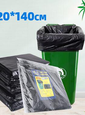120*140大垃圾袋厨房商用社区商场黑色强承重新材料大号垃圾袋