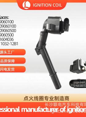 A2709060100A27090605000221604036GN11032适用于奔驰点火线圈