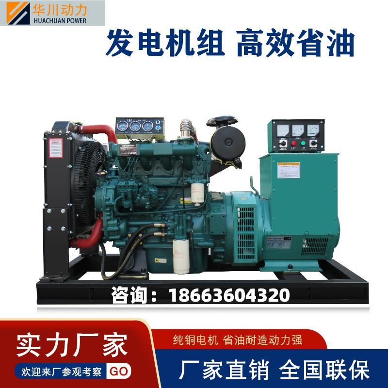 工厂柴油发电机组30KW50KW100KW150KW200KW千瓦三相电启动