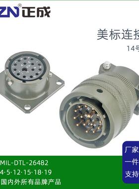 美军标26482防水连接器MS3116-14-15P/S航空插头座PT02MS3111/4/7