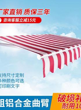 户外遮阳棚商铺手摇雨棚电动伸缩蓬阳台别墅挡雨蓬停车棚