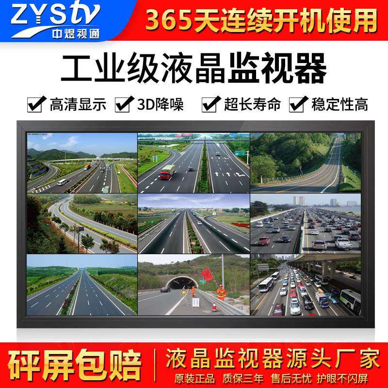 65/75/86/98寸监视器液晶监视工业显示屏高清商用监控屏安装