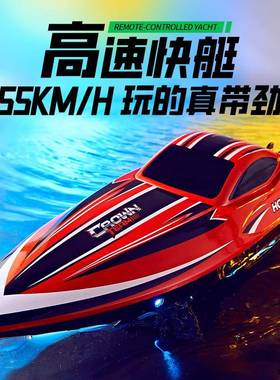 新品HJ818PRO遥控高速快艇大马力无刷竞技船水上玩具高速船模