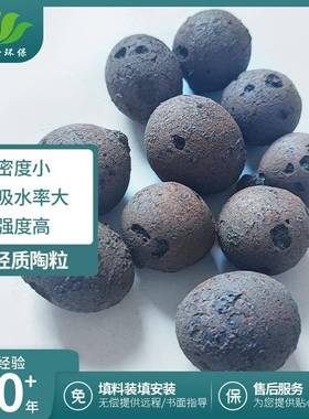 工厂直发卫生间回填建筑陶粒屋顶保温隔热植物园艺铺面轻质陶粒