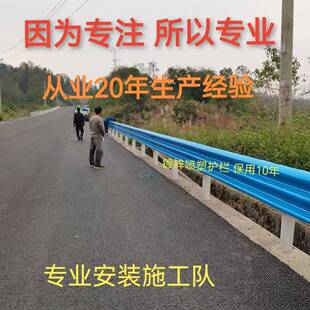护栏板镀锌喷塑5015蓝色农村公路养护安防高速公路护栏板包安装