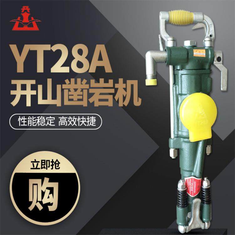 YT24凿岩机配件钻头钻杆气动风钻手持开山牌YT28凿岩机