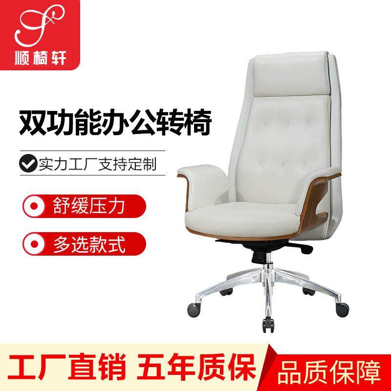 简约现代西皮办公老板椅家用书房人体工学椅可升降转椅休闲沙发椅,基础建材,脚轮/万向轮,淘宝优惠券,粉丝福利购,淘宝优惠卷