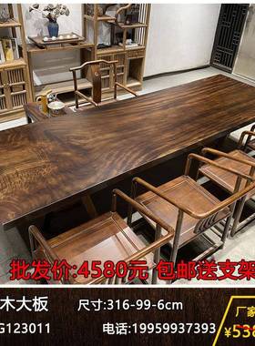实木大板桌原木整块无拼接茶桌胡桃木简约现代办公桌