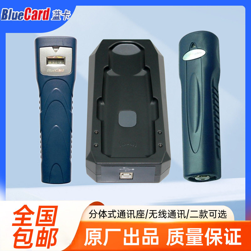 蓝卡巡更棒巡更机巡更系统巡逻打点器BP2012S/BPF/BS1000感应式