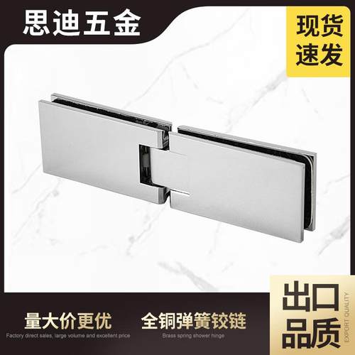 全铜淋浴房铰链无框玻璃门合页加厚弹簧铰链玻璃对玻璃180度GH904