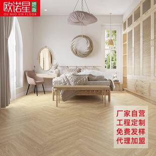 人字拼新三层实木奶油法式原木色地暖卧室复古多层地板防水家用