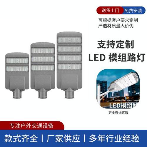 大功率LED路灯灯头市政LED路灯光源户外模组工程灯头生产