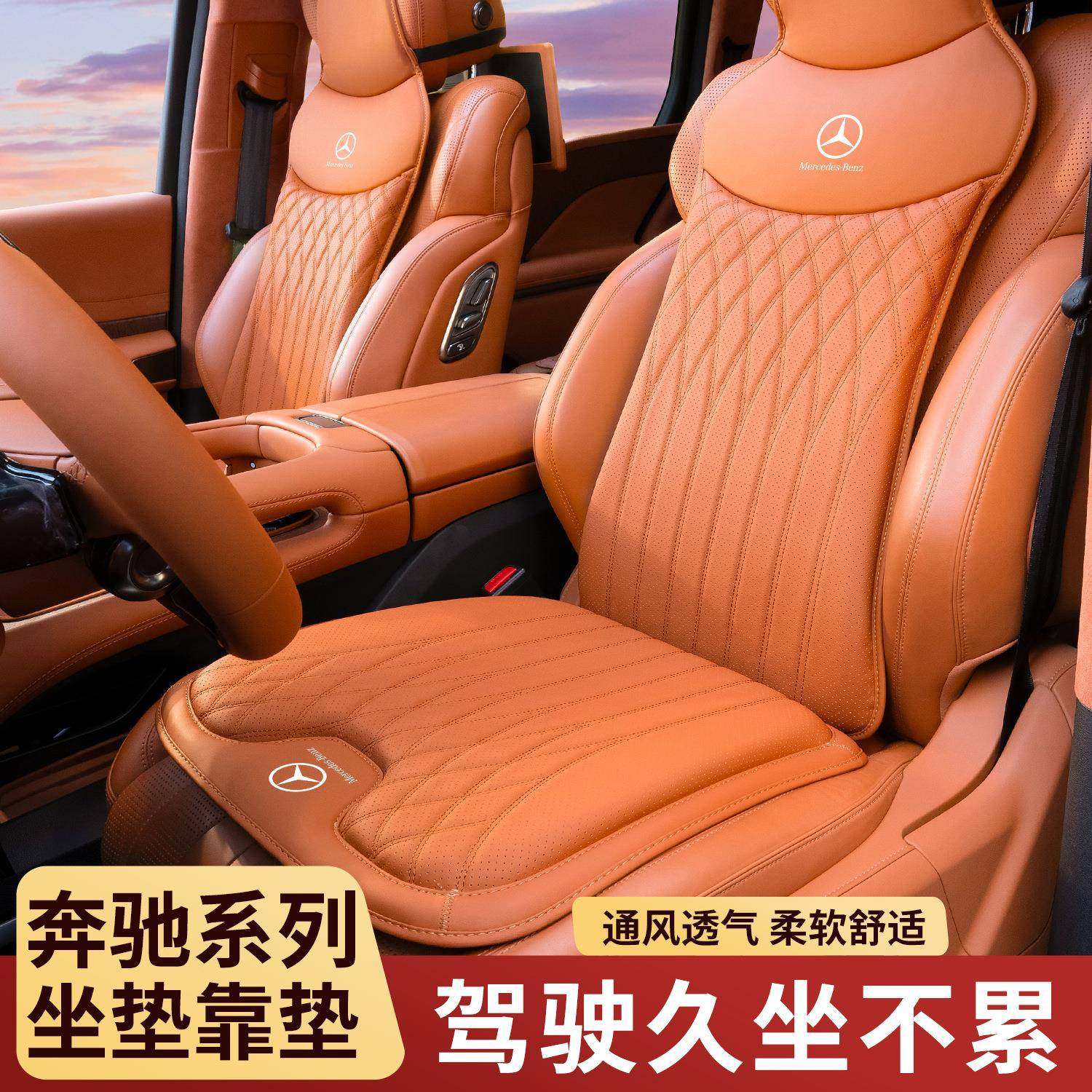 奔驰专用汽车坐垫四季通用透气座套C级E级A级GLC皮革GLB座椅套冬