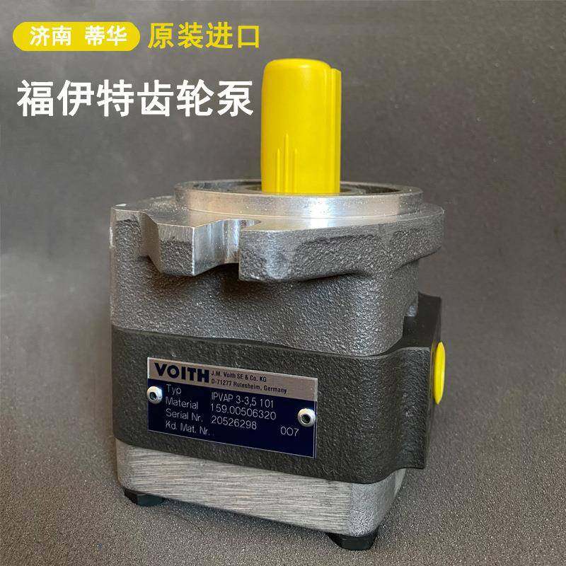 钢管厂压铸机液压油泵IPVP6-64德国福伊特高压齿轮泵IPV7-125,基础建材,脚轮/万向轮,淘宝优惠券,粉丝福利购,淘宝优惠卷