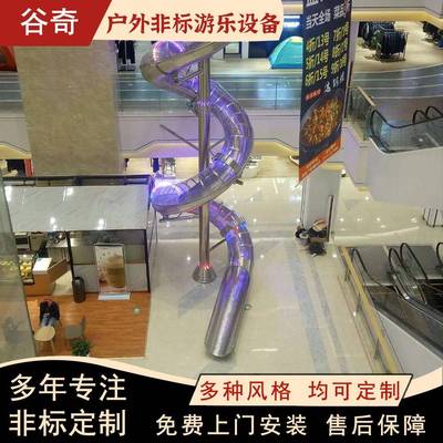 大型户外不锈钢滑梯非标无动力游乐设备儿童乐园滑梯商场儿童乐园